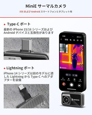 Mini E  (IOS・android対応)
