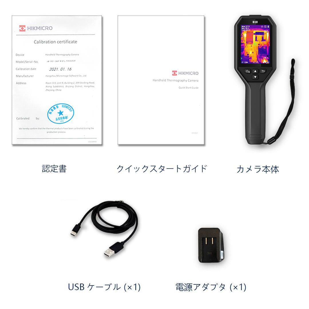 HIKMICRO B10 サーモグラフィー カメラ HIKMICRO B10 サーモグラフィー カメラ