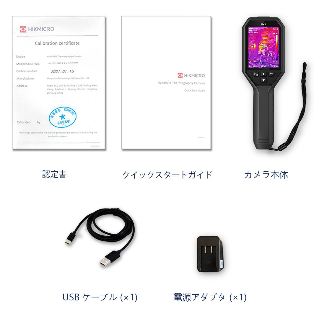 HIKMICRO B20 サーモグラフィー カメラ 256 x 192 画素の赤外線熱画像 HIKMICRO B20 サーモグラフィー カメラ 256 x 192 画素の赤外線熱画像